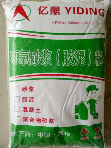 PH環氧膠泥粉